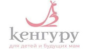 Кенгуру