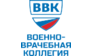 Военно-врачебная коллегия