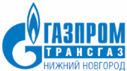 Газпром трансгаз Нижний Новгород