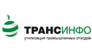 ТрансИнфо