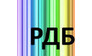 Рдб