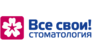 Стоматология Все Свои