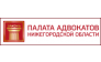 Палата адвокатов Нижегородской области