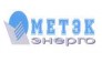 Метэк-Энерго