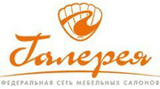Галерея