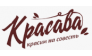 Красава