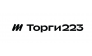 ЭТП «Торги223»