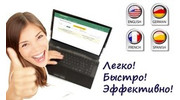 Skype-Language.ru