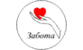 Забота