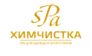 SPA-химчистка