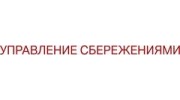 Управление Сбережениями